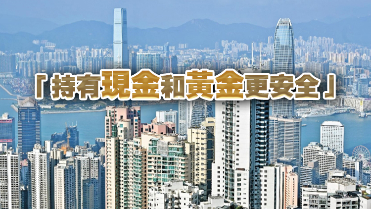 亞洲頂級富豪縮減美資產(chǎn) 轉(zhuǎn)移至香港和內(nèi)地等市場