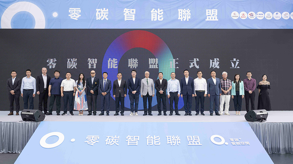 榮利集團攜手三一集團、寧德時代成立「零碳智能聯(lián)盟」