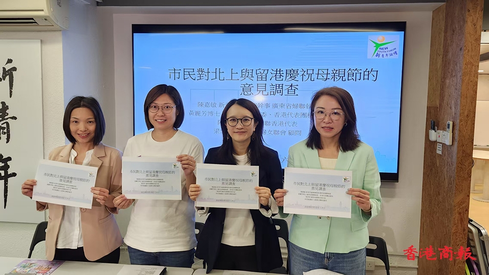 母親節(jié)消費(fèi)調(diào)查：12.8%港人擬北上慶祝 40至49歲過節(jié)熱情最高