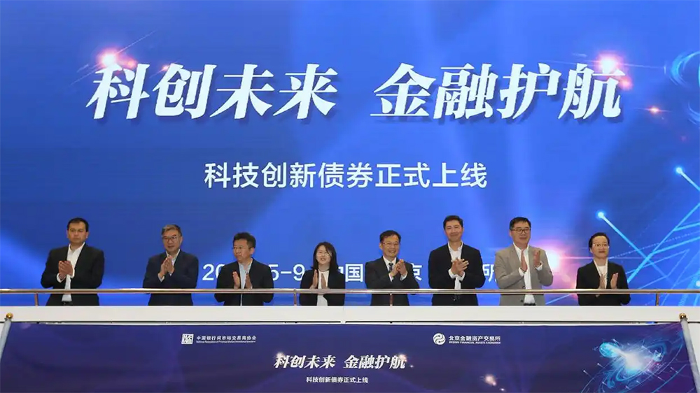 內(nèi)地首批36單科創(chuàng)債已公告發(fā)行 規(guī)模達(dá)210億人民幣