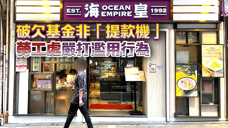 ?；手嗟臧倜麊T工追討欠薪 孫玉菡：為外勞提供兩周住宿膳食津貼