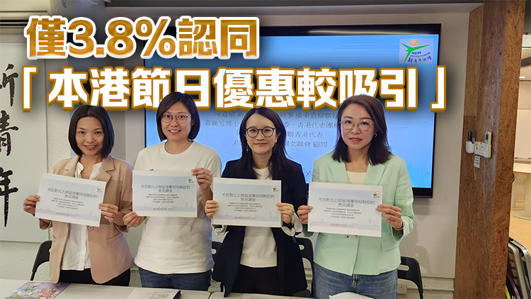 母親節(jié)消費調(diào)查：12.8%港人擬北上慶祝 40至49歲過節(jié)熱情最高