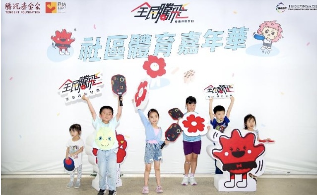 《全民騰飛》社區(qū)體育嘉年華第一站圓滿結(jié)束