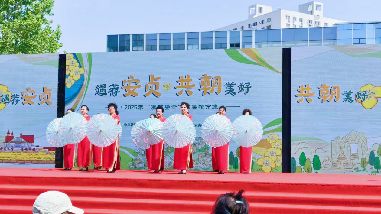 北京朝陽(yáng)「遇薦安貞·共朝美好——春花鎏金」油菜花市集開(kāi)市