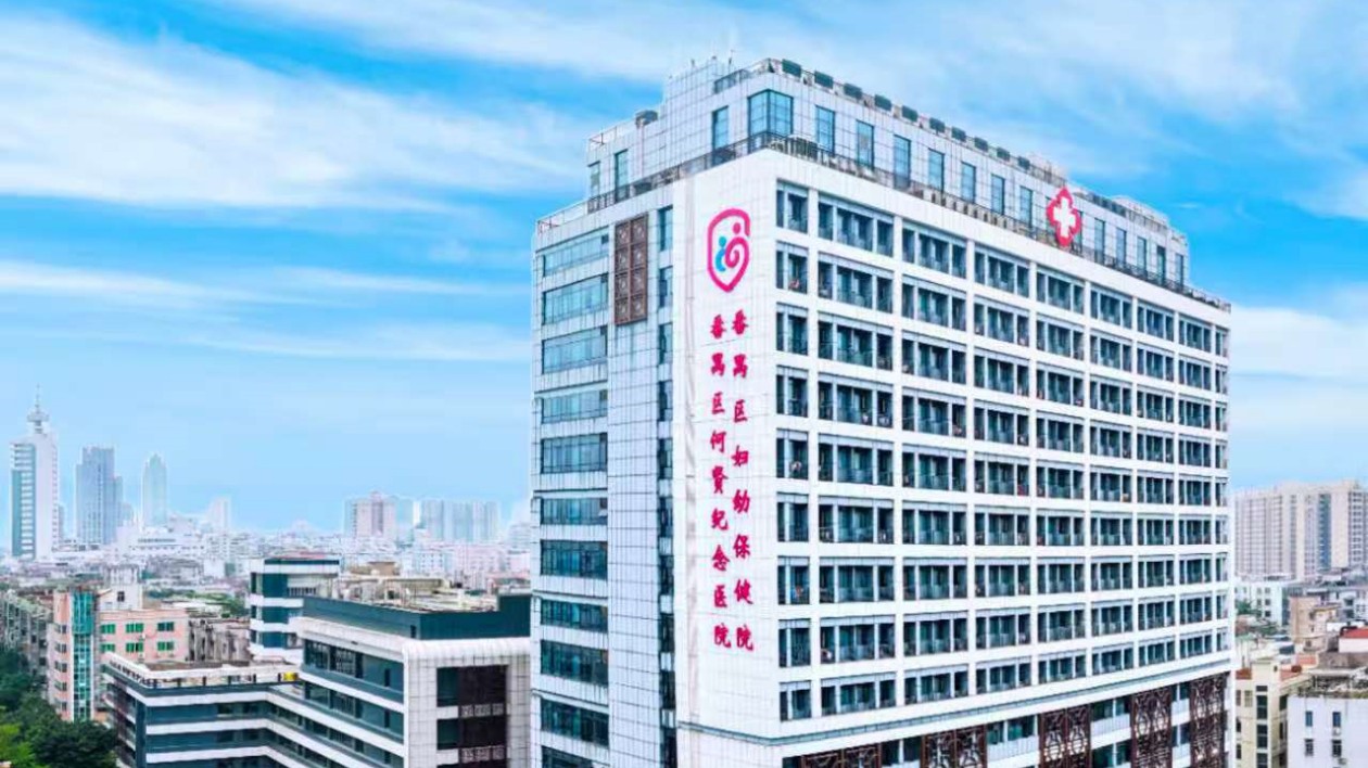 甲子?jì)D幼同舟濟(jì)  穗番禺區(qū)與廣東醫(yī)科大學(xué)合作共建何賢紀(jì)念醫(yī)院萬(wàn)博院區(qū)