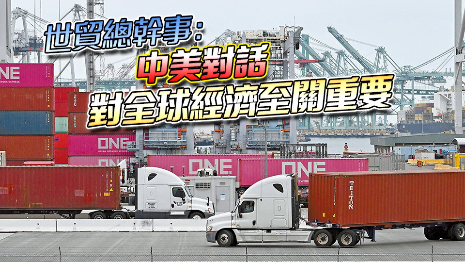 中美高層日內(nèi)瓦會談！學(xué)者：變量在美方