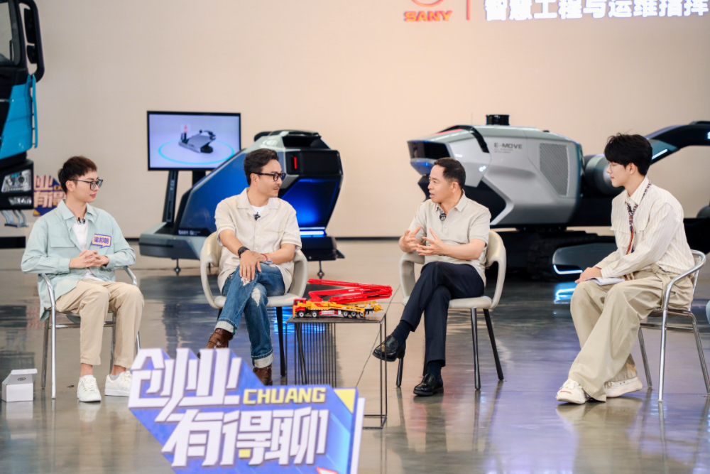 《創(chuàng)業(yè)有得聊》 三一集團(tuán)董事長(zhǎng)向文波解碼企業(yè)家精神