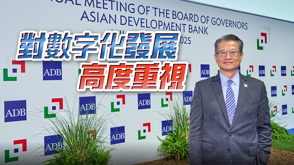 關(guān)稅戰(zhàn)令環(huán)球經(jīng)濟(jì)蒙上陰影 陳茂波分享多個(gè)經(jīng)濟(jì)體共同關(guān)注點(diǎn)