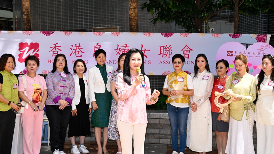 香港島婦女聯(lián)會上環(huán)舉辦活動 感恩母親 致敬女性