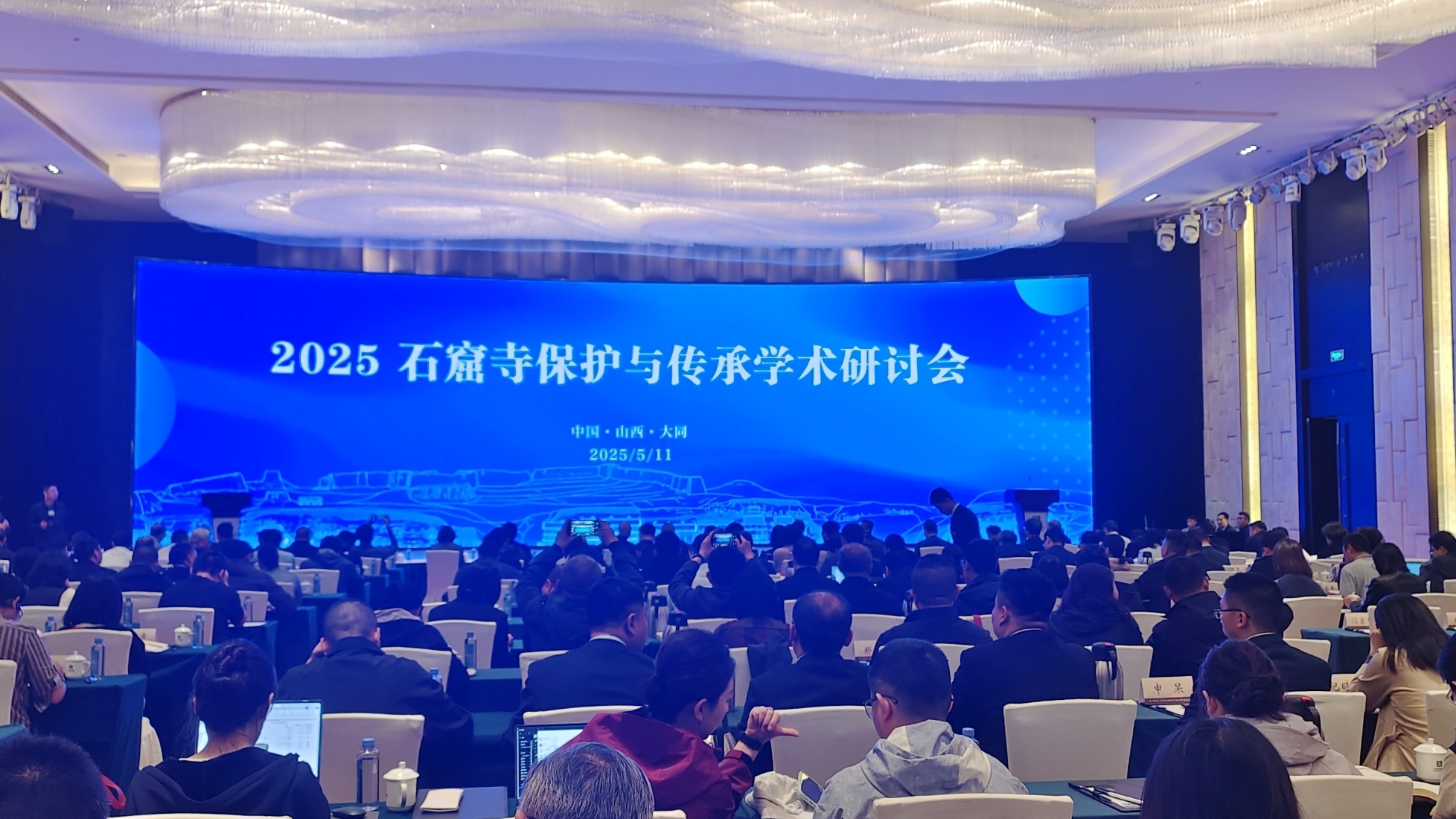 海內(nèi)外專家學(xué)者大同研討石窟寺