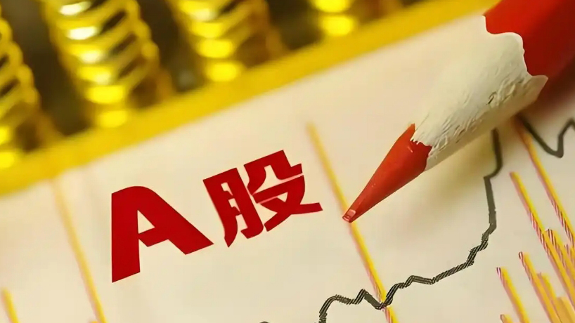 【財通AH】長線資金持續(xù)加倉A股 社?；稹B(yǎng)老金等機構(gòu)持股市值超6000億元