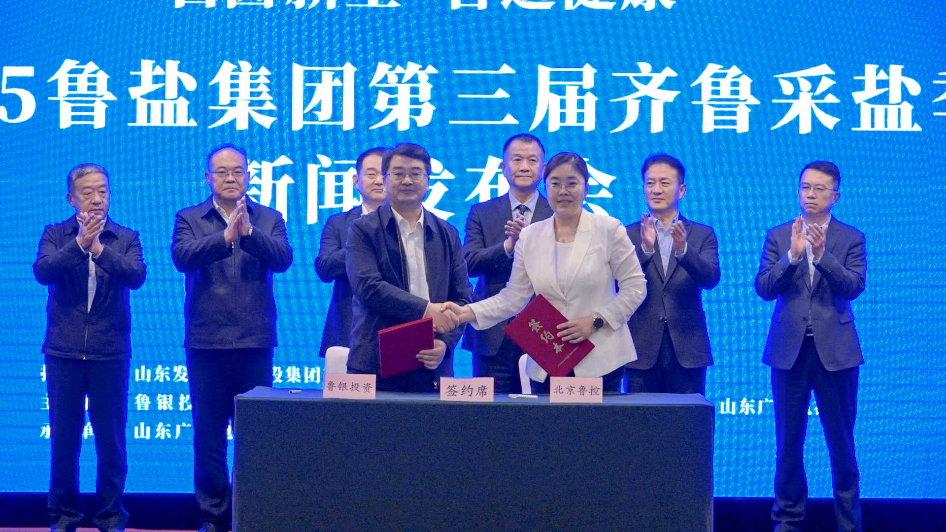 「古鹵新生 智造健康」2025魯鹽集團(tuán)第三屆齊魯採(cǎi)鹽季新聞發(fā)布會(huì)舉行