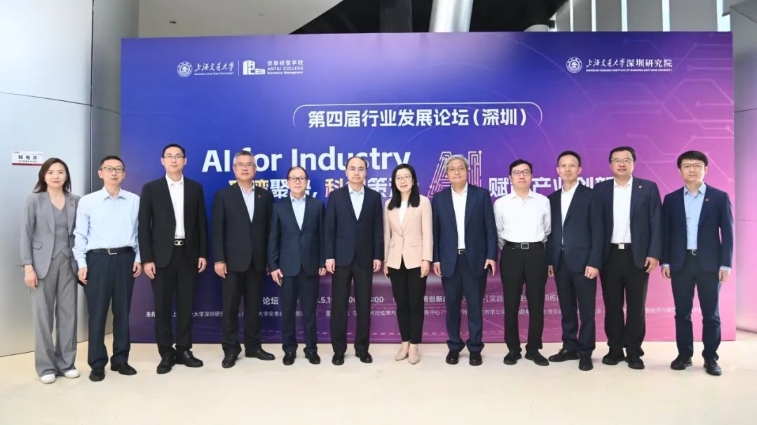 探討AI如何賦能產(chǎn)業(yè)創(chuàng)新 第四屆行業(yè)發(fā)展論壇（深圳）舉行
