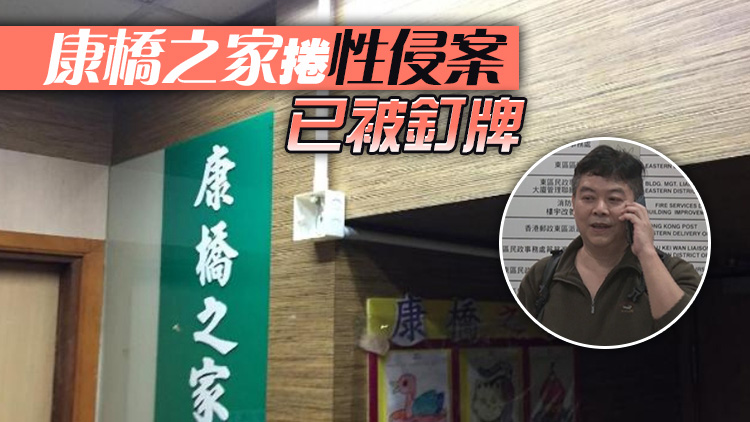 康橋之家前院長張健華被頒令破產(chǎn)