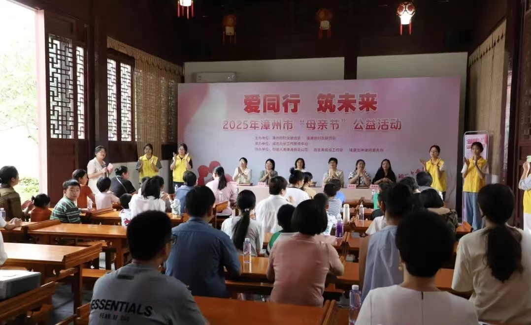 漳浦縣「頂樑柱母親」幫扶行動：愛同行，築未來！