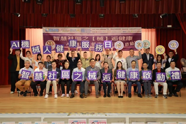 超能機(jī)器人亮相香港智慧社區(qū)活動(dòng)