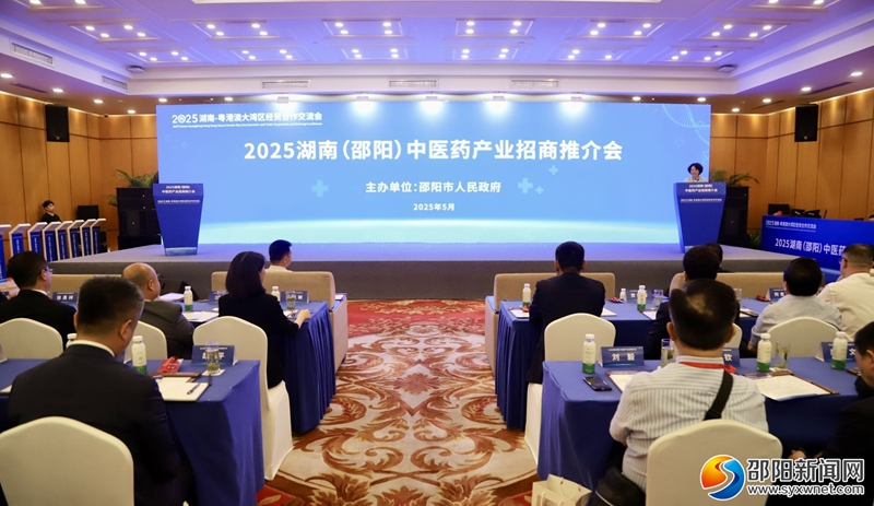 搶灘粵港澳！邵陽中醫(yī)藥產(chǎn)業(yè)按下快進(jìn)鍵