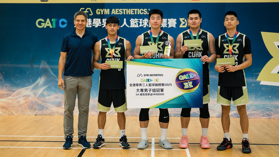 全港學(xué)界三人籃球賽落幕 港大男籃8月到東京打世大系列賽