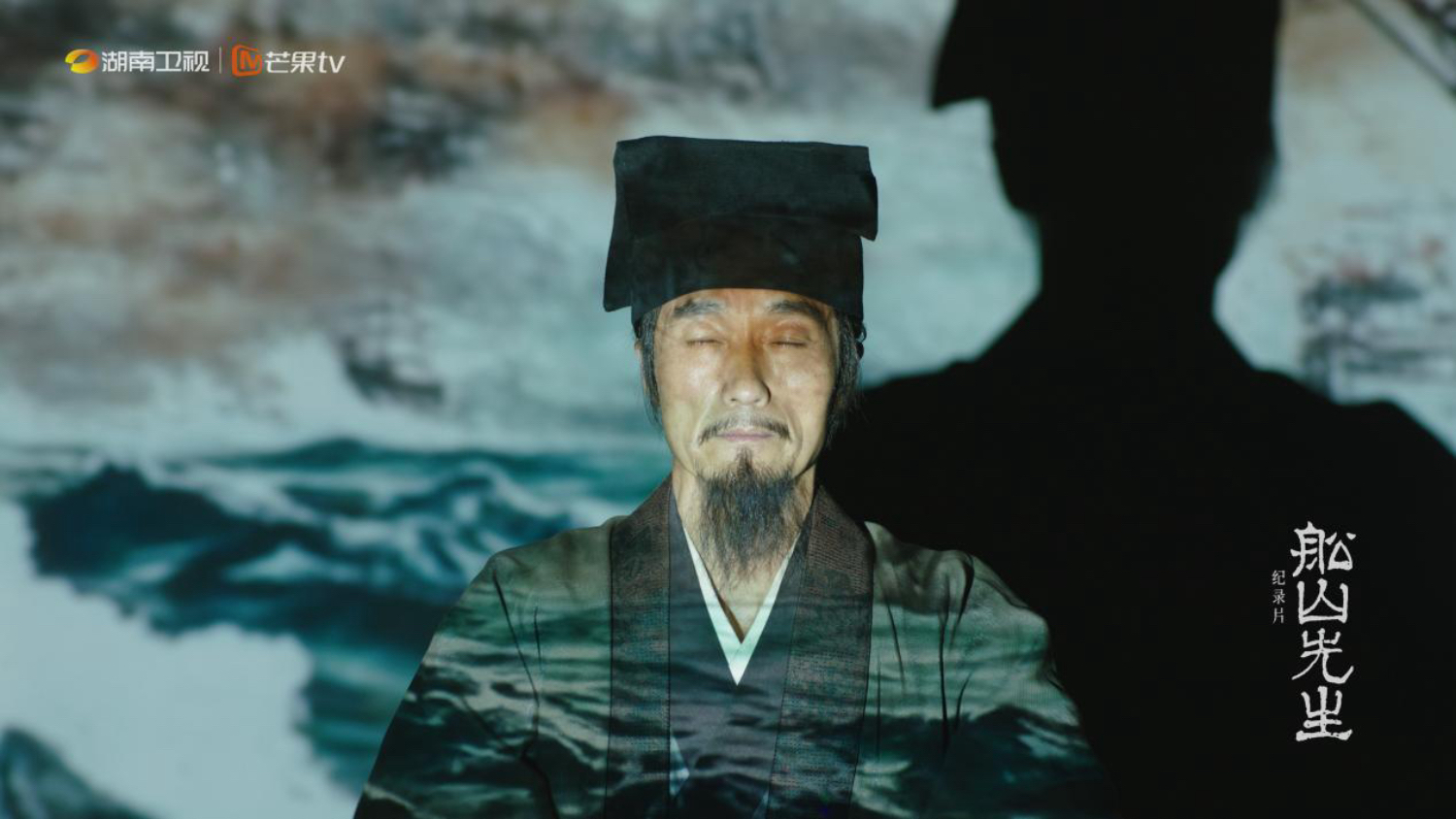 看一炬孤燈照破思想長(zhǎng)夜 《船山先生》開(kāi)播