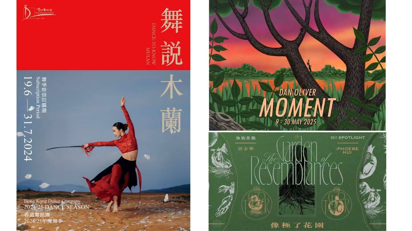 有片｜小百花越劇團(tuán)40周年 情誼無限【一周港藝】 香港文化藝術(shù)活動一周菜單（12/5-18/5）