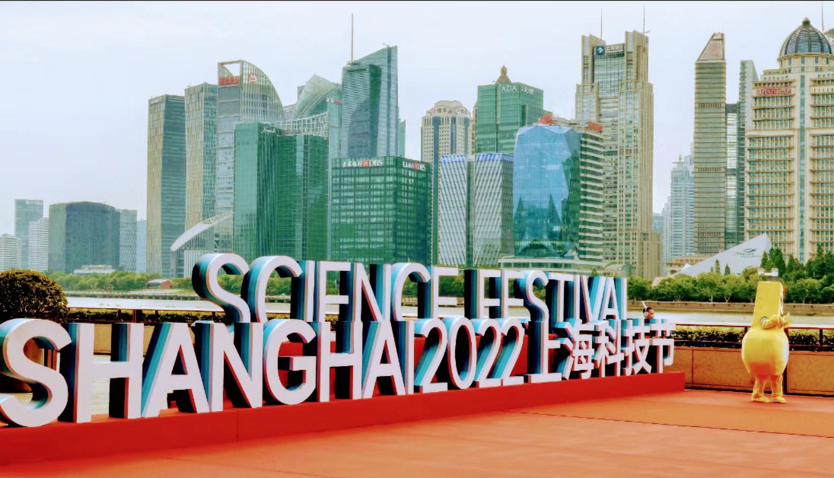 首次採用XR無限拓展！滬科技節(jié)開幕式將打造AI科學紅毯