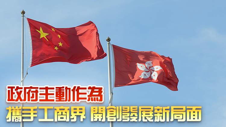 陳國(guó)基：發(fā)揮好香港獨(dú)特作用 助力國(guó)家強(qiáng)國(guó)建設(shè)