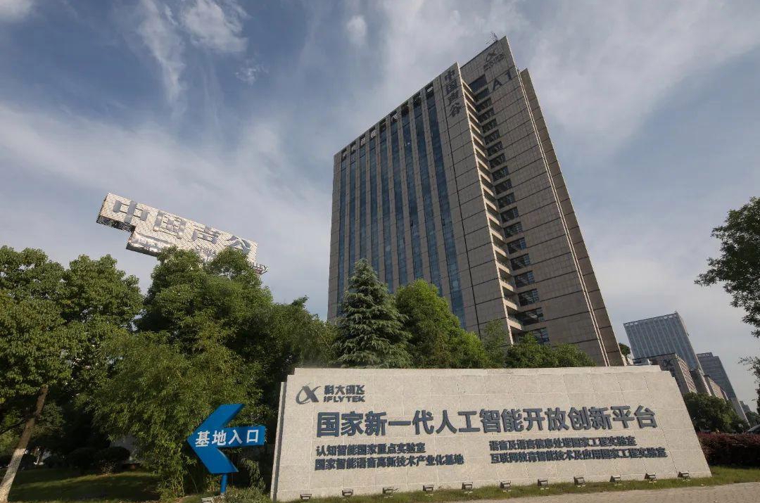 福布斯最新榜單發(fā)布 合肥高新區(qū)3家企業(yè)上榜