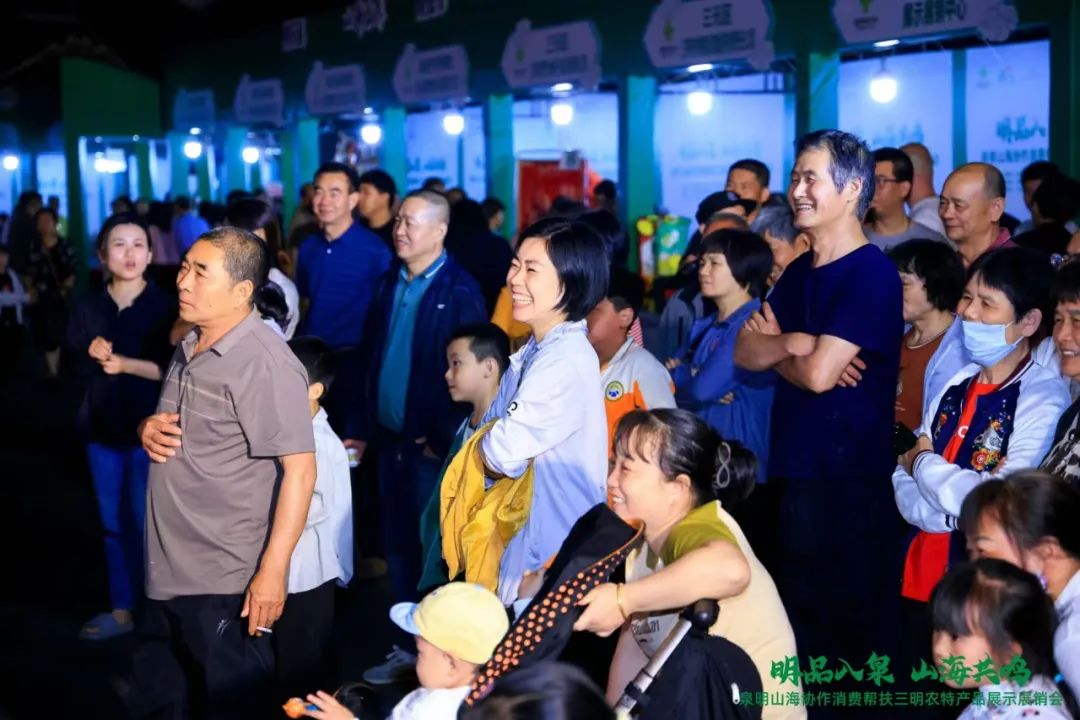 泉明山海協(xié)作消費(fèi)幫扶三明農(nóng)特產(chǎn)品展示展銷(xiāo)會(huì)活動(dòng)成功舉辦