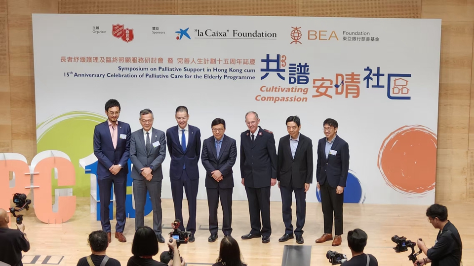 長者照顧服務(wù)研討會(huì)今日舉行 探討關(guān)愛照顧文化