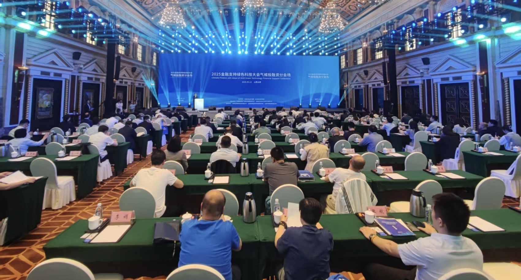 山西氣候投融資「碳」尋金融創(chuàng)新航道