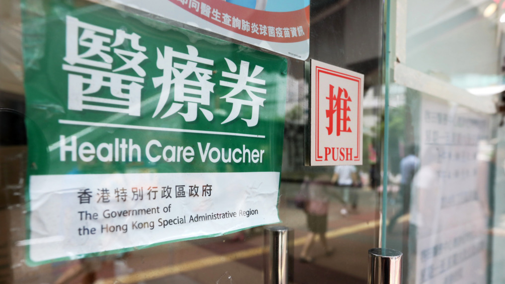 【來論】灣區(qū)醫(yī)療劵順應(yīng)北上安老