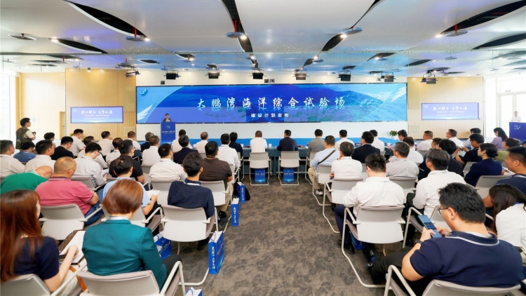 「央地國企深圳行——海洋專場」大鵬站活動舉行，9個項目集中簽約