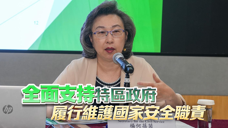 夏寶龍講話啟發(fā)公務員 楊何蓓茵分享三點體會