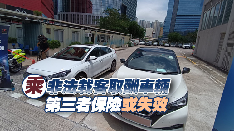 警方打擊白牌車 兩司機(jī)涉非法載客取酬