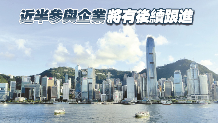 人才辦邀近50家企業(yè)辦全球線上招聘會 提供逾700個優(yōu)質(zhì)職位空缺