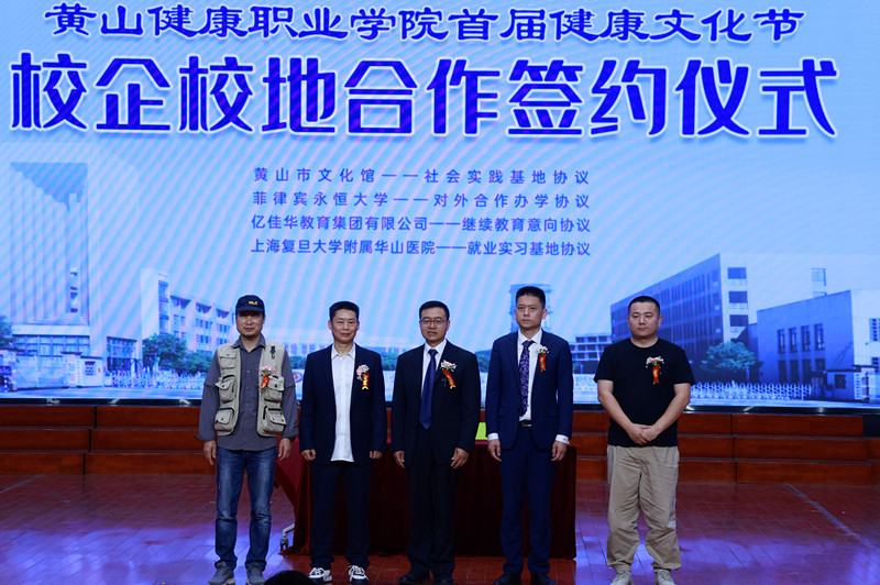 皖休寧縣：弘揚健康文化 鑄就職業(yè)夢想