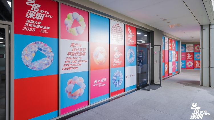 揚帆大灣區(qū) 與城市深度對話 「藝啟深圳」啟幕