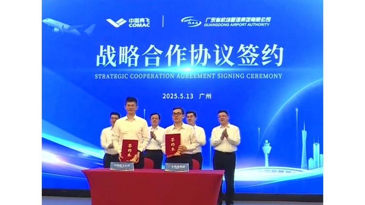 中國商飛與廣東省機場集團簽訂戰(zhàn)略合作協(xié)議