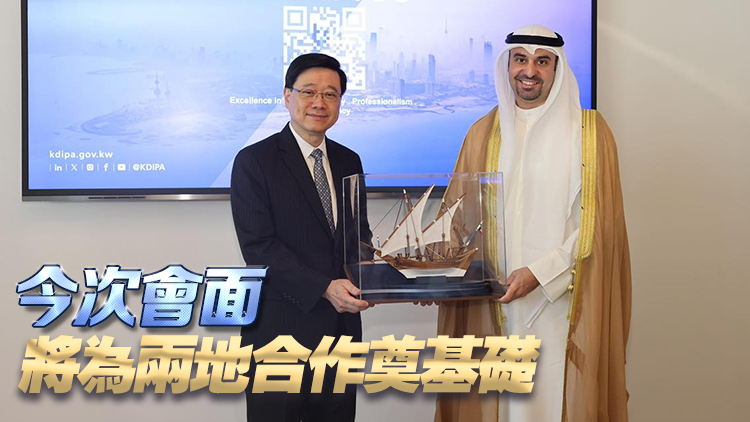 李家超晤科威特直接投資促進(jìn)局 探討推動(dòng)科技與創(chuàng)新合作