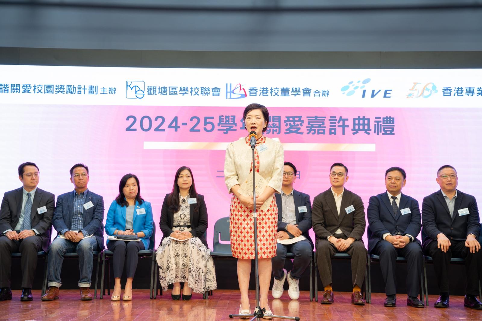 「 2024-25學(xué)年關(guān)愛嘉許典禮」圓滿舉行