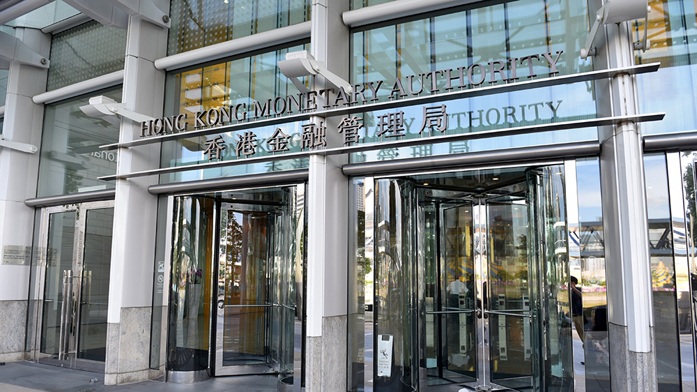 金管局：總值12億元二年期外匯基金債券下周五投標(biāo)