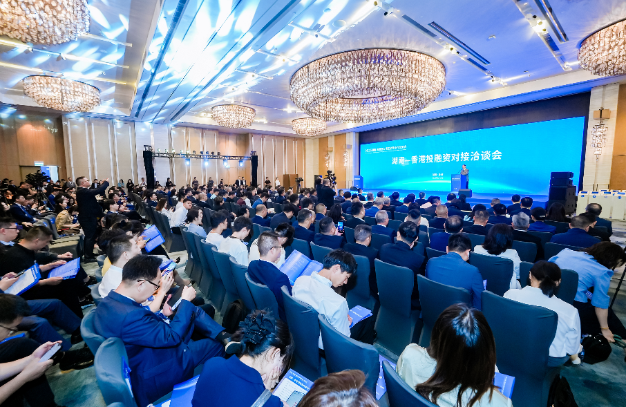 湖南香港投融資對接洽談會在港舉行