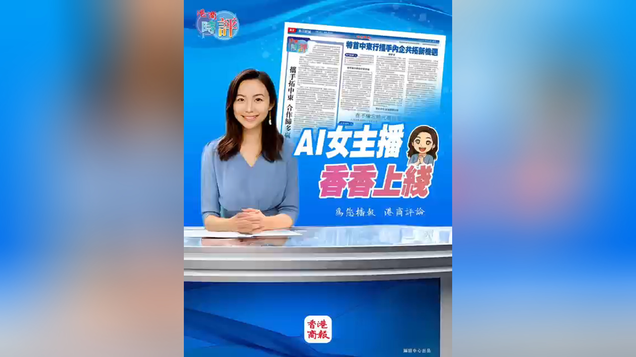 有片丨香港特首出訪中東為何帶上內(nèi)地企業(yè)？