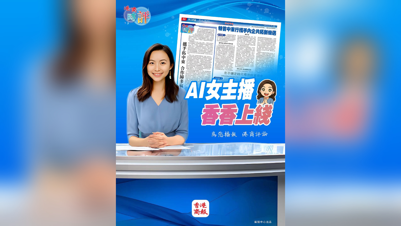 有片丨香港特首出訪中東為何帶上內(nèi)地企業(yè)？