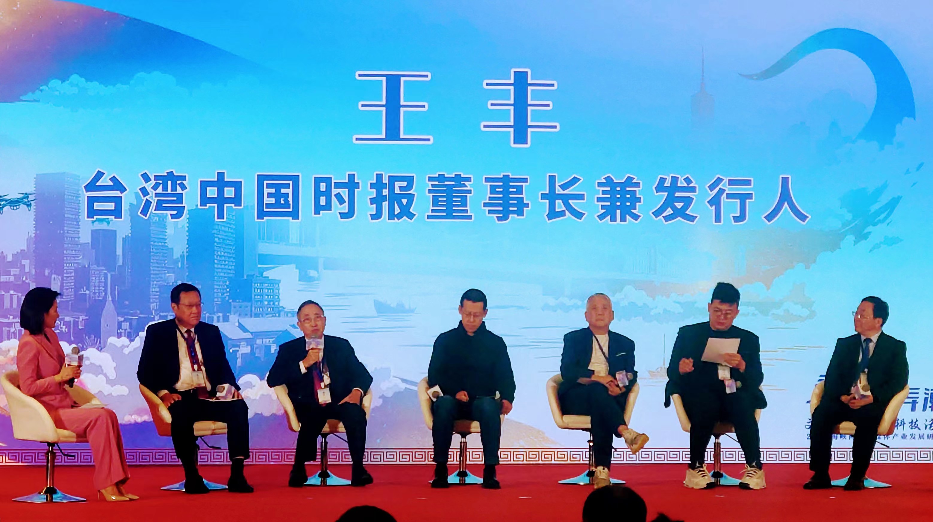 兩岸知名媒體人熱議新媒關(guān)注特點(diǎn)