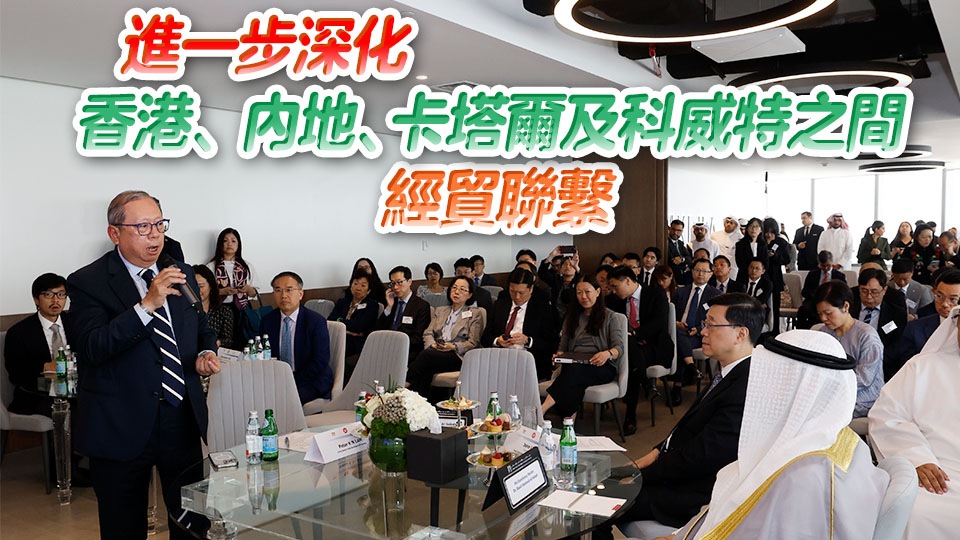 貿(mào)發(fā)局商貿(mào)代表團(tuán)中東之行結(jié)束 促成59份合作備忘錄及聲明