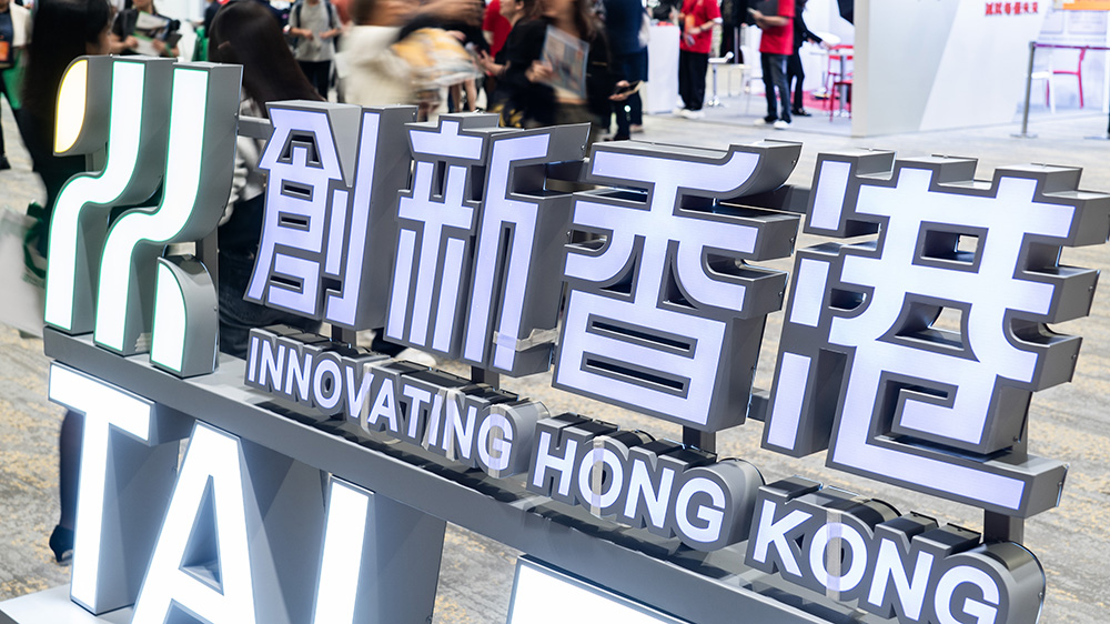 【港事講場(chǎng)】香港AI發(fā)展熱潮湧動(dòng)