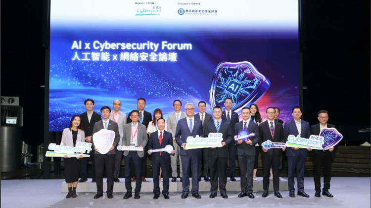 數(shù)碼港舉辦「人工智能 x 網(wǎng)絡(luò)安全論壇」探討網(wǎng)絡(luò)安全危與機(jī)