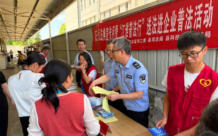 皖黟縣開(kāi)展送法進(jìn)企業(yè)活動(dòng)