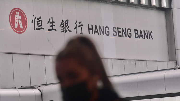 恒生：業(yè)務(wù)調(diào)整受影響員工約1% 將有機會申請新職位
